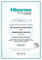 Hisense AS-10UW4RVETG01(B)