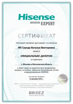 Hisense AS-07UW4RYRCA00