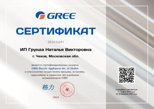 Gree GWH18AGC-K3NNA1A