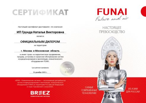 Funai RAC-I-BS25HP.D01